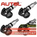 AUTEL для BMW 36106887147 -4шт Металл