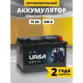 Аккумулятор автомобильный URSA Blue 75 Ач 640 A обратная полярность 278x175x190 мм