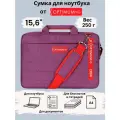 Сумка для ноутбука 15.6 15 6 16 дюймов папка портфель А4, сиреневая