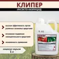 Инсекто-акарицид ФМРус Клипер, от насекомых, для опрыскивания, 5 л