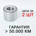 Подшипник задней ступицы для Nissan Note, Renault Logan, Clio, Sandero СПЗ-64(64SR)