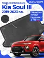 Коврик в багажник Kia Soul 3 (2019-2023), Киа Соул 3 EVA 3D