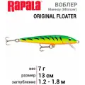 Воблер RAPALA Original Floater 13 /FT /плавающий/ 1,2-1,8м, 13см, 7гр F13-FT
