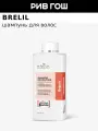 BRELIL Amino Treatment Шампунь для поврежденных волос восстанавливающий, 250 мл