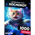 Пазл Космо кот 1000 деталей Профи
