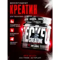 Креатин моногидрат Reckful Creatine monohydrate 200 г (Нейтральный)
