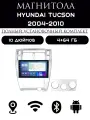 Магнитола 2din 10 дюймов для автомобиля Hyundai Tucson 1, 4+64GB, Android 11, Bluetooth