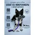 Игрушка- ухватка для собак/ перетяжка- ухват с микрофиброй и амортизатором
