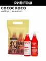 COCOCHOCO Набор для волос Boost-Up для придания объема (Шампунь, 250 мл+ Кондиционер, 250 мл)