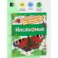 Клюшник Л.В. Энциклопедия для детского сада. Насекомые твердый