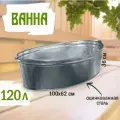 Таз пищевой 120 литров