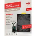 Мешок PRO для пылесосов Metabo ASA 25 L, Metabo ASA 30 L