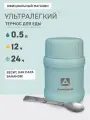 Термос для еды и супа 500 мл в школу Арктика 311 металлический/со складной ложкой