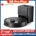 Робот-пылесос Roborock S8 Pro & S8 Pro Plus S8 Pro Plus RU Black
