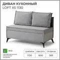 Диван на кухню, прямой, на балкон, в прихожую NORTA Loft XS 1130х585х800 VIVALDI 7 велюр