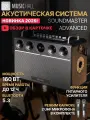 Портативная акустическая система MusicHall SoundMaster Advanced