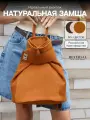 Рюкзак женский из натуральной замши рыжий , Reversal , 9823R_Ярко-рыжая-замша