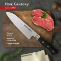 Нож кухонный поварской Samura Pro-S Сантоку универсальный профессиональный SP-0095/G-10