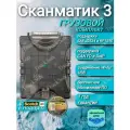 Сканматик 3 (грузовой комплект) - профессиональный мультимарочный автосканер J2534