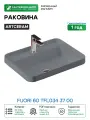 Раковина Artceram Fuori 60 TFL034 37 00 Denim фарфор полувстраиваемая