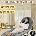 Кровать раскладушка с матрасом взрослая туристическая трафсформер для сна для кемпинг для зимней рыбалки садовой шезлонг для дачи и отдыха на природе