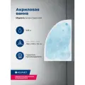Акриловая ванна Aquanet Mayorca 150x100 R. Комплект 3 в 1: ванна с каркасом и лицевой панелью