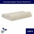 Латексная подушка LIEN'A Контур 63*44*10/11, подушка из 100% натурального латекса