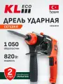 Перфоратор сетевой KLECO KE8226PM (820 Вт)
