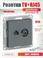 Розетка двойная, грифель, ТВ + компьютерная RJ45, кат. 5Е, Schneider Electric AtlasDesign