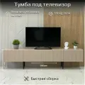 Тумба под телевизор подвесная Вертикаль