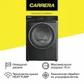 Сушильная машина Carrera №716