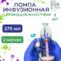 Помпа инфузионная одноразовая Tuoren, объем 275 мл, с постоянной скоростью инфузии 2 мл/час.