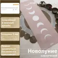 Коврик для йоги и фитнеса NiiDRA, модель Новолуние, толщина 3 мм