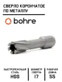 Сверло корончатое по металлу TCT Bohre 17х55