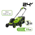 Газонокосилка аккумуляторная Greenworks GD24LM331 24V, 33 см бесщеточная без АКБ и ЗУ, 2520607