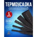 Термоусадочная трубка 51.0/30.0 мм 5 метров