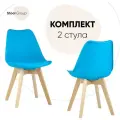 Комплект стульев для кухни 2 шт FRANKFURT, бирюзовый, дер. ножки