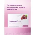ФеминаТабс таб. д/рассас., 45 шт., 1 уп., виноград
