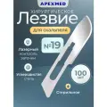 Лезвия для скальпеля Apexmed №19, из углеродистой стали, 100 шт, хирургические, стерильные