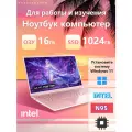 Ноутбук , 15.6, 16ГБ, SSD1TB, Win11, процессор Intel N 95, подсветка клавиатуры , русская раскладка Розовое золото