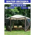 Шатер туристический беседка для дачи садовая с сеткой палатка, Jovial 6601, для большой компании, 365х320х225