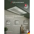 Встраиваемая вытяжка Schaub Lorenz SLD EL5007, 60 см, стекло, белая