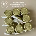 Свадебные бонбоньерки, комплименты гостям на свадьбу, набор свадебных свечей с молочной лентой 10шт