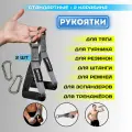 Рукоятки для тренажёра кроссовер, ручки для эспандера и фитнес резинки, рукоятки для подтягивания