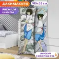 Дакимакура Унесенные призраками - Хаку арт. K1161 105х35 см.