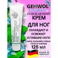H&B 125 мл Gehwol Fusskraft Refreshing Cream - Освежающий крем бальзам для ног Мята