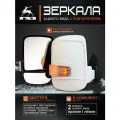 Зеркала на Газель Бизнес с обогревом и повторителем Белые