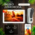 Комплект видеодомофона Lola Wi-Fi AHD1080P Full HD, White KIT (AVD-912AHD1080P-R встроенный считыватель)