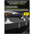 Рамки для номеров автомобиля Plexiclick прозрачные / Невидимые номерные рамки / Быстросъёмные крепления номерного знака комплект 4 шт.