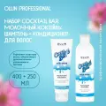 Ollin Professional Подарочный набор профессиональной уходовой косметики для волос COCKTAIL BAR молочный коктейль: шампунь + кондиционер для увлажнения волос, 400+250 мл